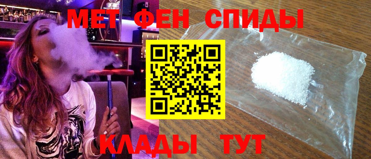 Амфетамин Premium Котлас