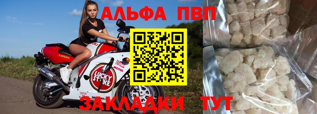 Alpha-PVP VHQ Котлас