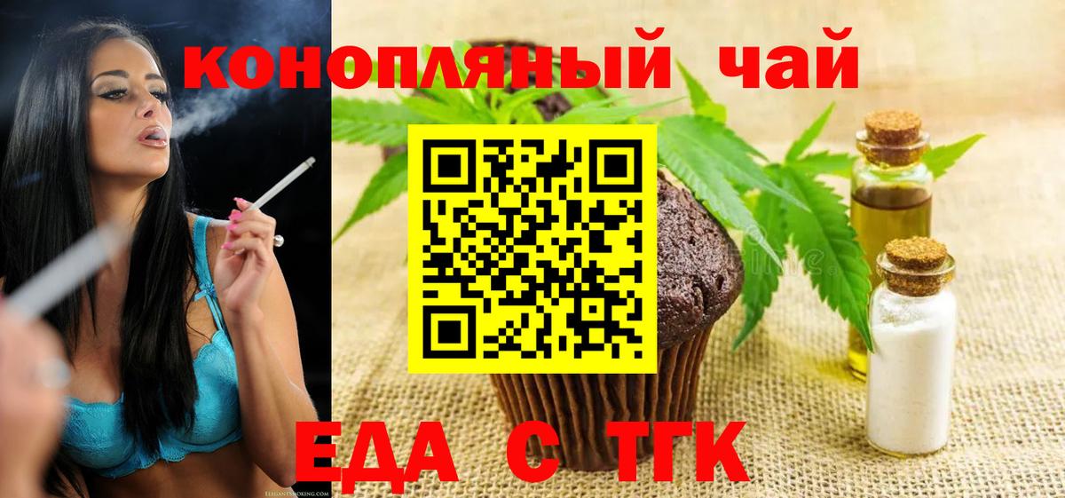 Canna-Cookies конопля  Вход с VPN  Котлас 