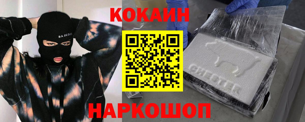 Котлас  КОКАИН 97%  COCAIN Columbia  Вход с VPN 
