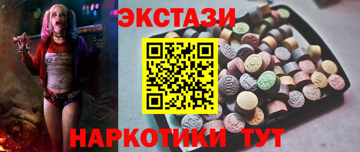 Экстази XTC  ЭКСТАЗИ MDMA  Вход с VPN  Котлас 