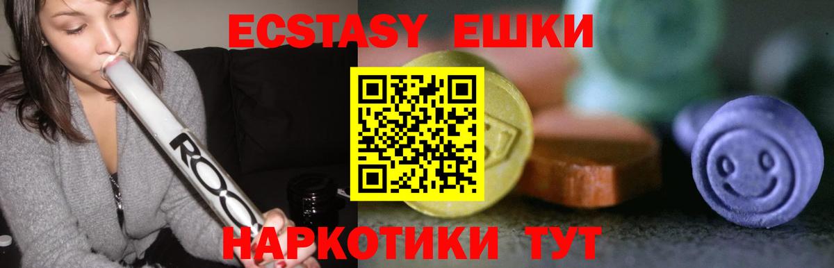 ЭКСТАЗИ XTC Котлас