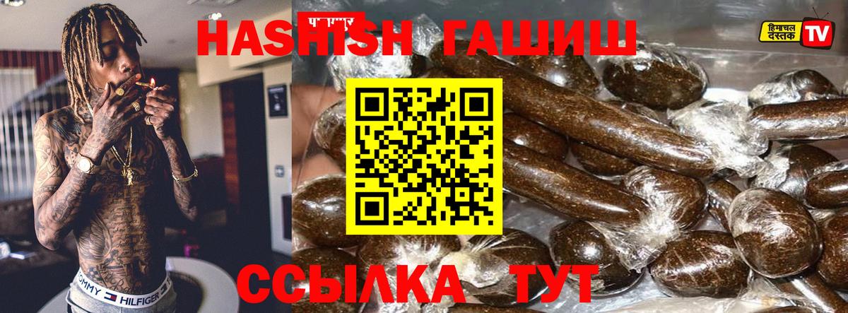 Котлас  ГАШИШ  ГАШ гашик  Вход с VPN  продажа наркотиков  Гашиш 40% ТГК 