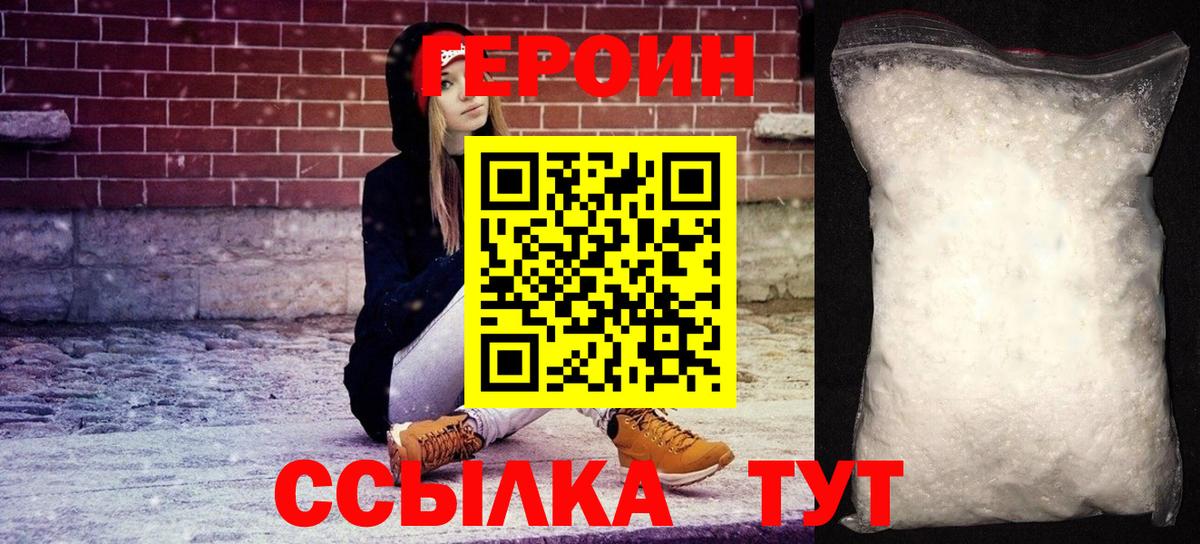 Котлас  Героин  Вход с VPN  ГЕРОИН хмурый 