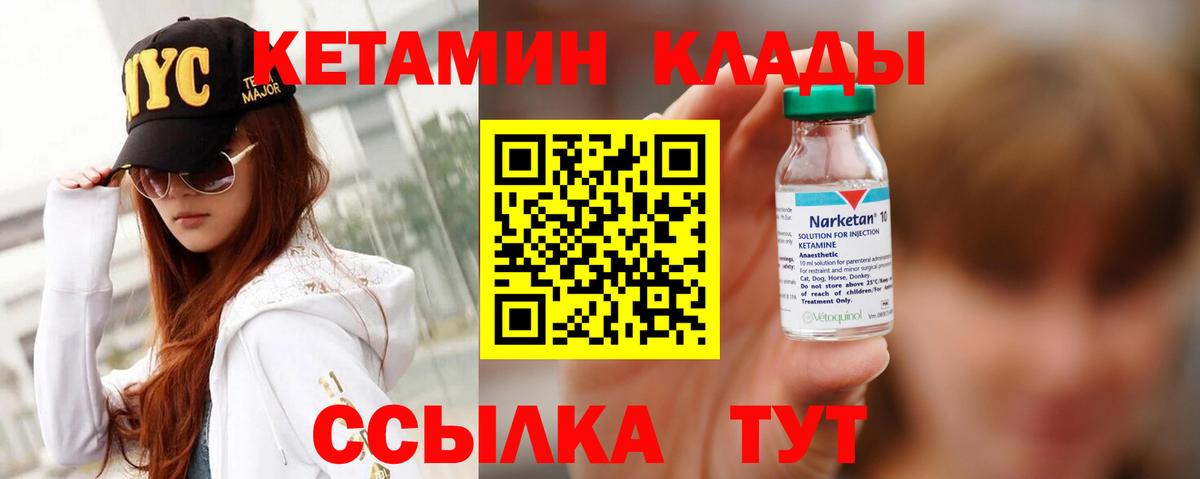 Кетамин ketamine  Вход с VPN  КЕТАМИН ketamine  Котлас 