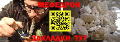 мефедрон VHQ Кимры