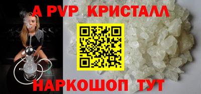 альфа пвп Комсомольск-на-Амуре
