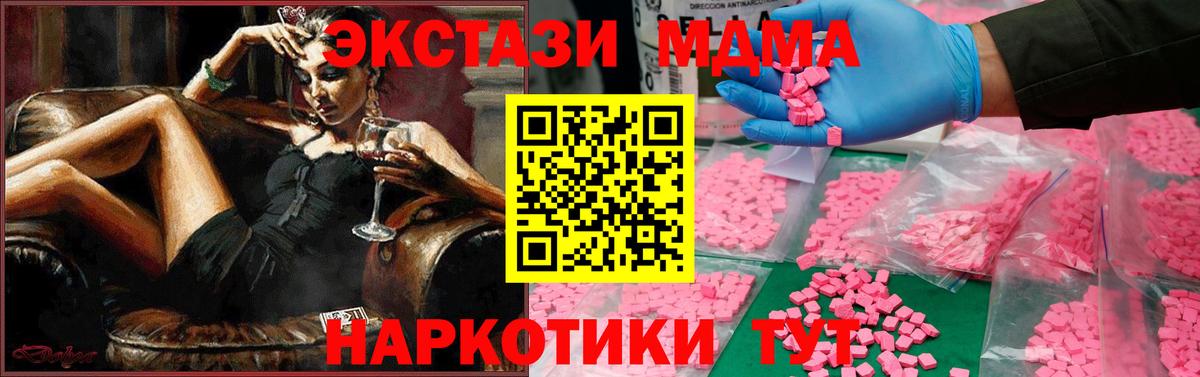 MDMA Molly  MDMA кристаллы  MDMA  Вход с VPN  Котлас 
