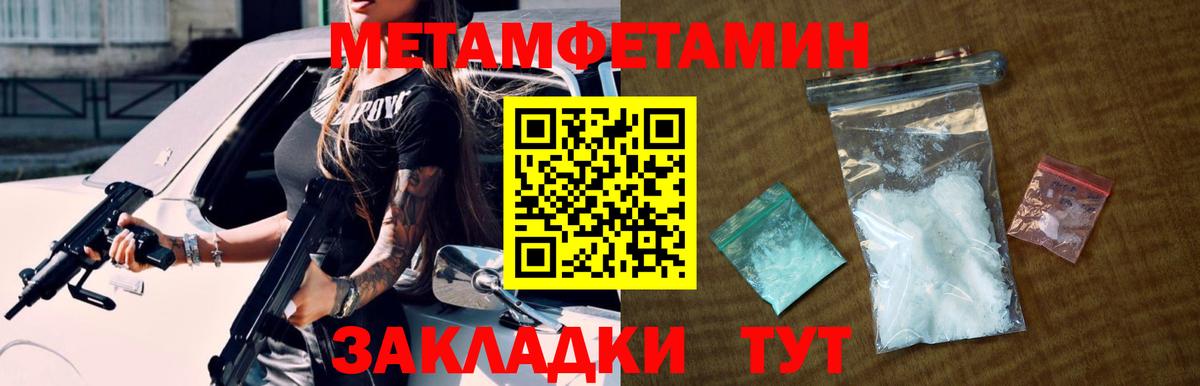 Метамфетамин мет Котлас