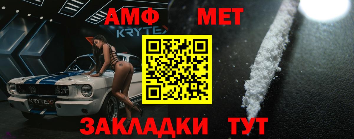 Первитин Декстрометамфетамин 99.9%  МЕТАМФЕТАМИН  Вход с VPN  Котлас  Первитин Декстрометамфетамин 99.9% 