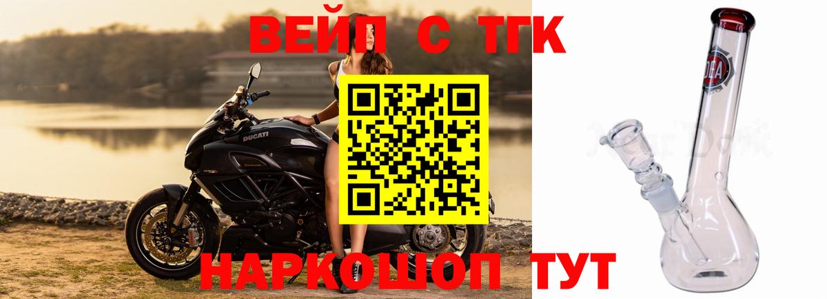 ТГК Wax Котлас